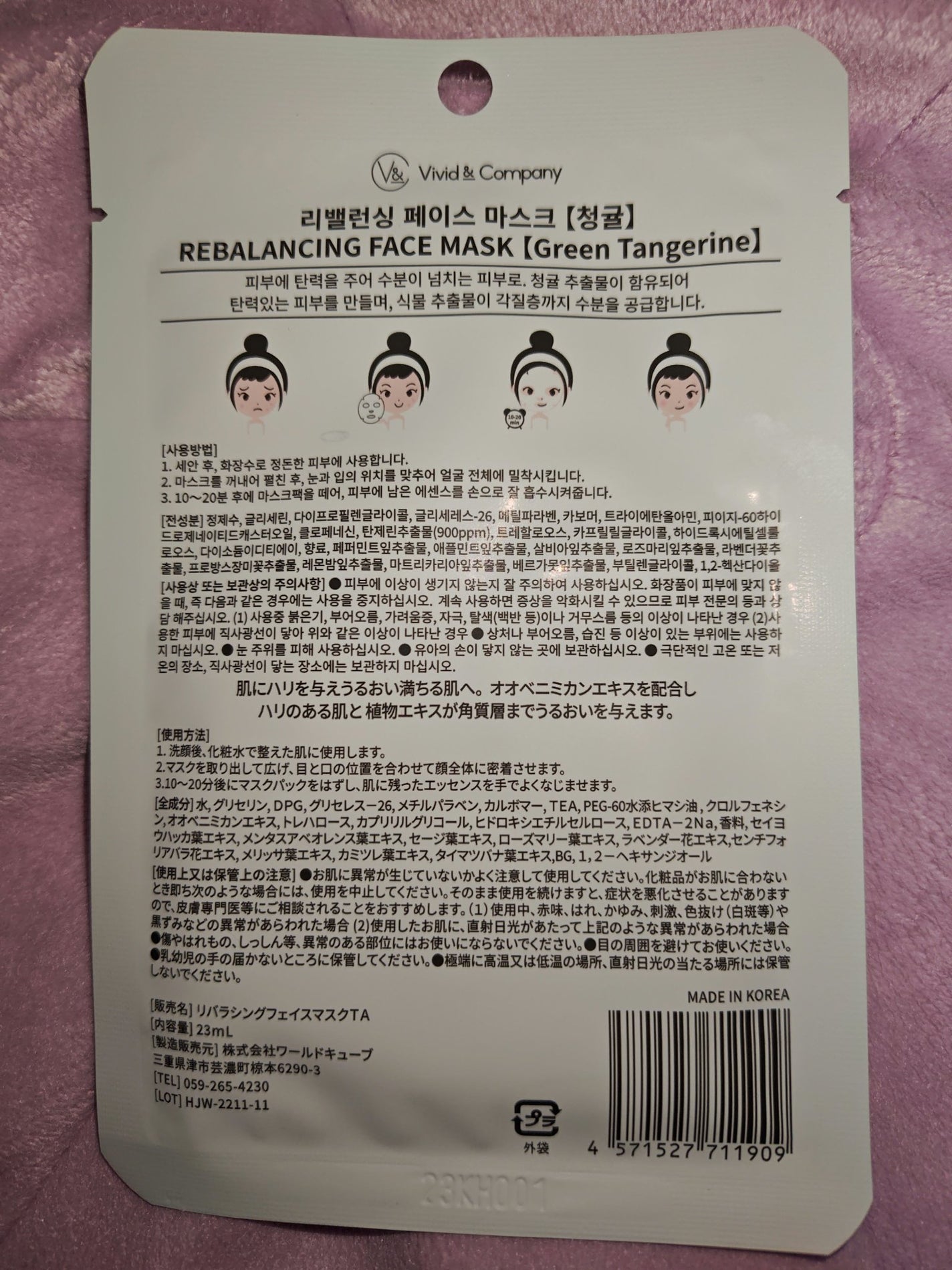 リバランシングフェイスマスク アロエ/DAISO/シートマスク・パックを使ったクチコミ(2枚目)