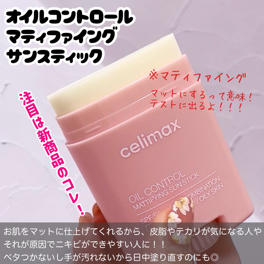  セリマックス クレンジング オイル/celimax/オイルクレンジングを使ったクチコミ（3枚目）