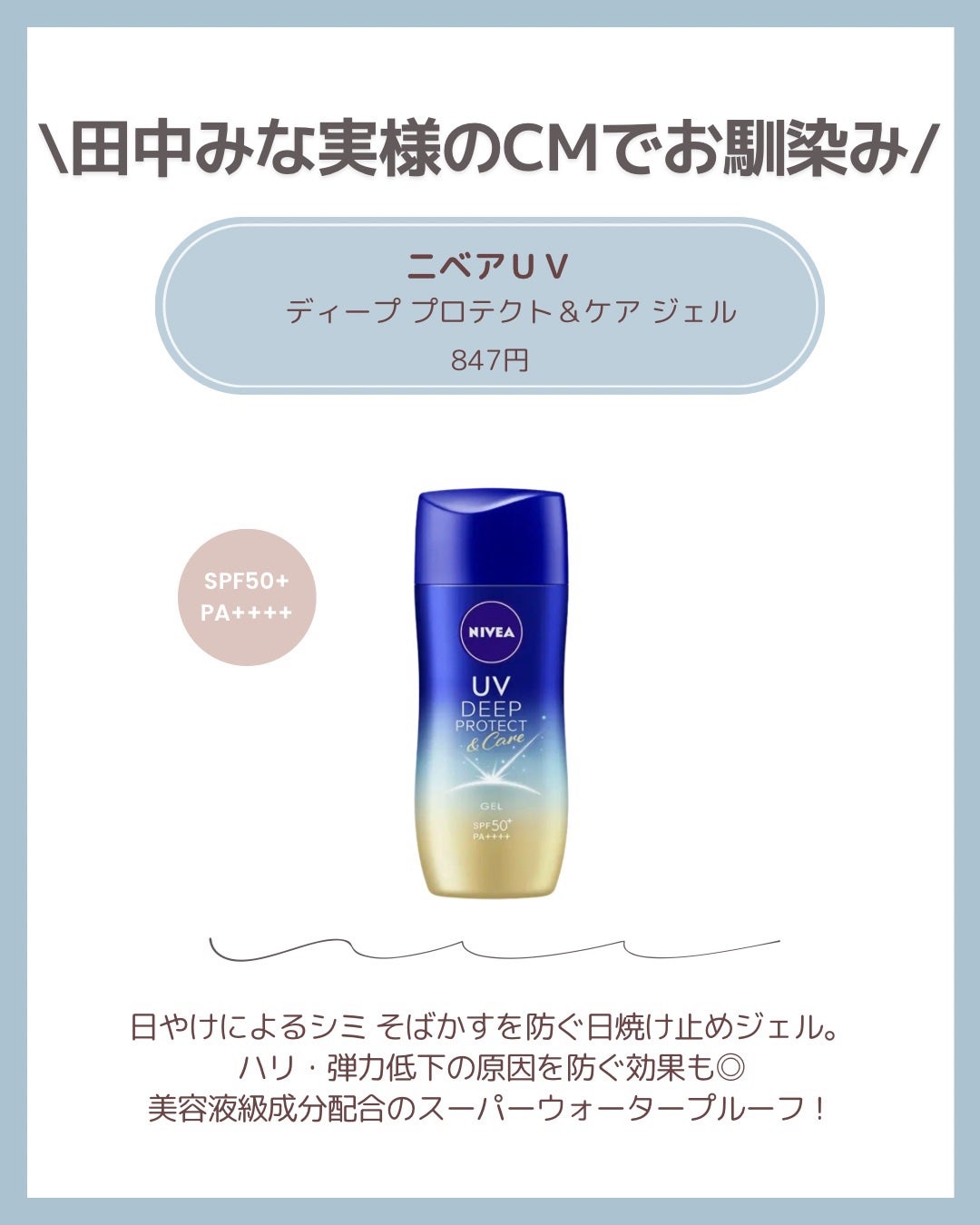 アネッサ パーフェクトUV スキンケアミルク NA/アネッサ/日焼け止めミルクを使ったクチコミ(6枚目)