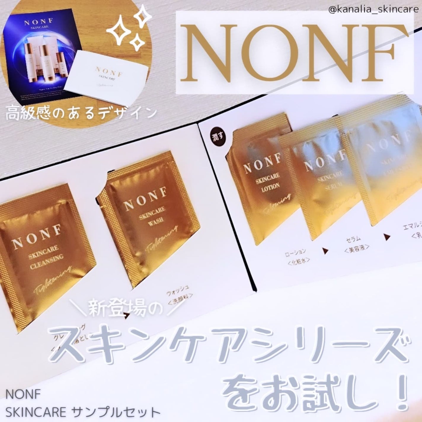 NONFスキンケア クレンジング/NONF/クレンジングジェルを使ったクチコミ(1枚目)