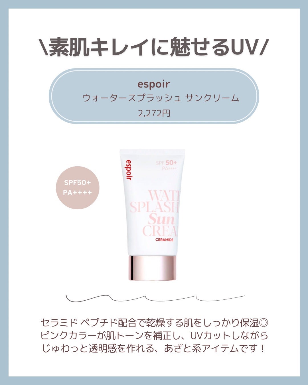 アネッサ パーフェクトUV スキンケアミルク NA/アネッサ/日焼け止めミルクを使ったクチコミ(5枚目)