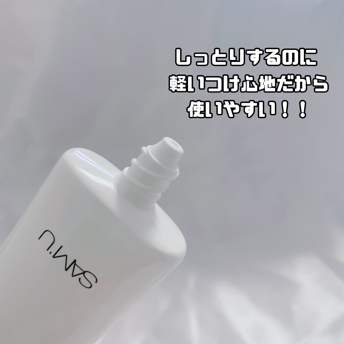 サミュ ガラクトポア セバムケアクリーム/SAM'U/フェイスクリームを使ったクチコミ(3枚目)