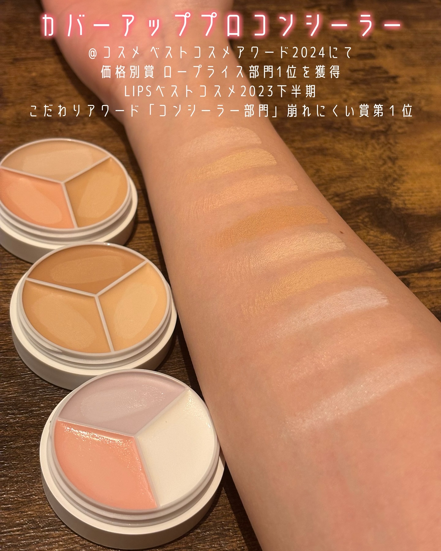 カバーアッププロコンシーラー/TFIT/パレットコンシーラーを使ったクチコミ（2枚目）