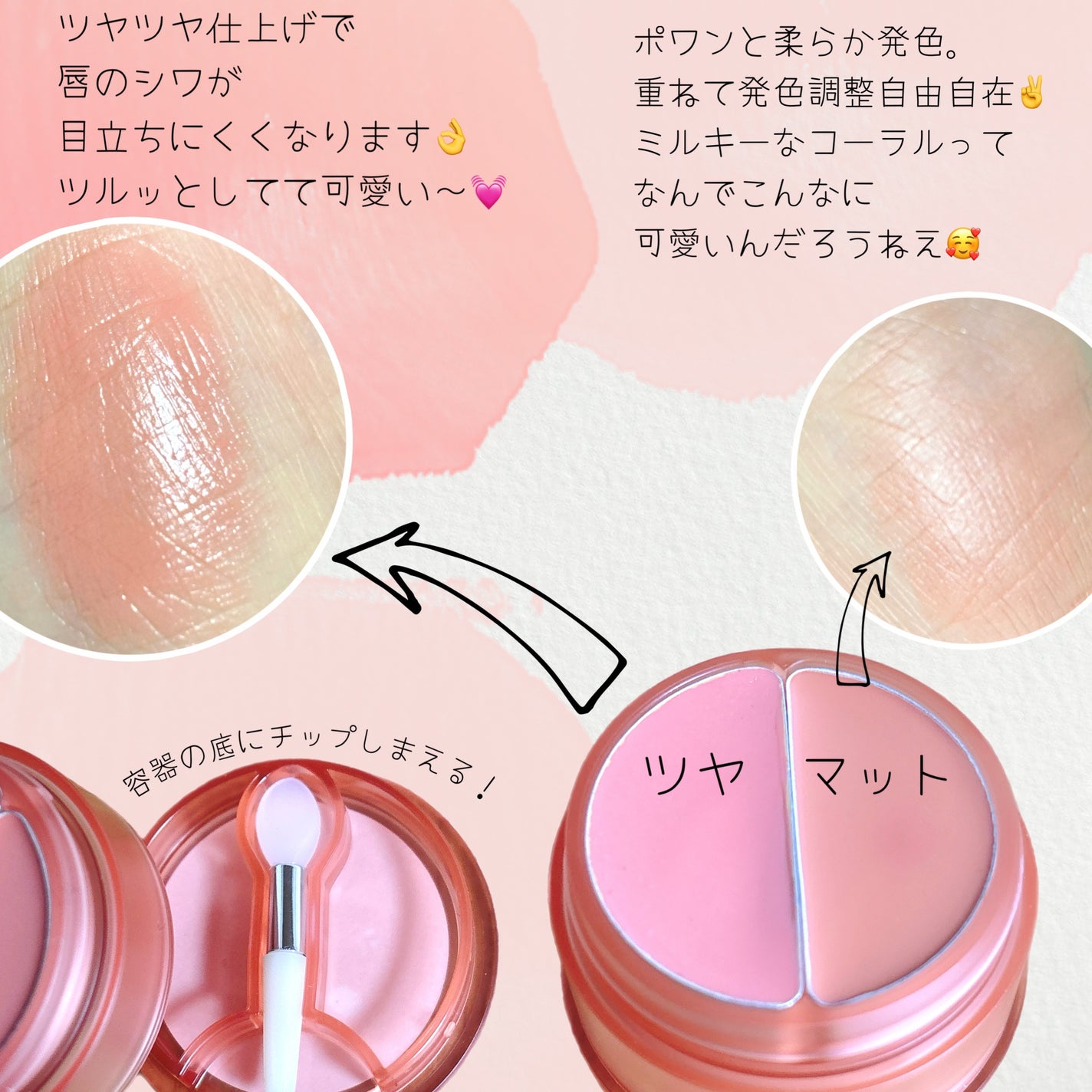 チークトーン リップ&チーク デュオバーム/TONYMOLY/口紅を使ったクチコミ(2枚目)