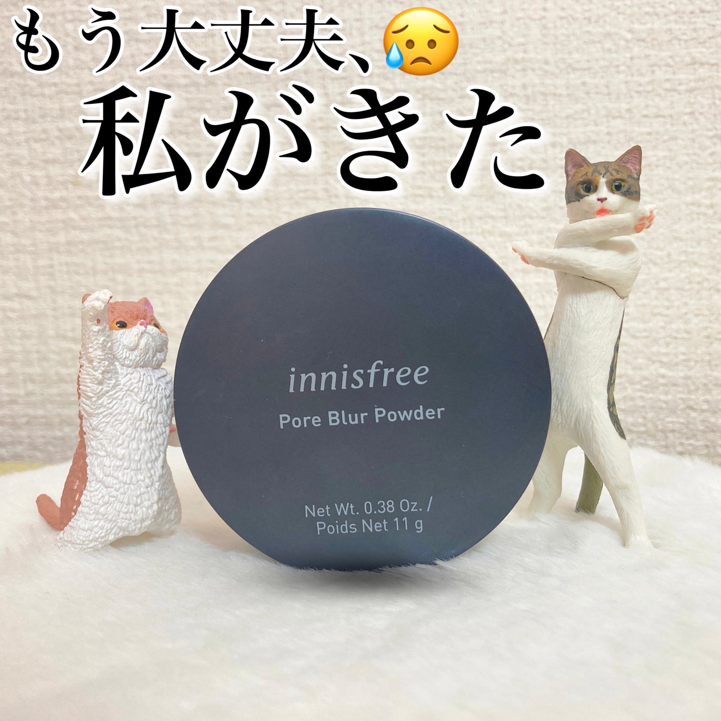 ポアブラー パウダー/innisfree/ルースパウダーを使ったクチコミ(1枚目)
