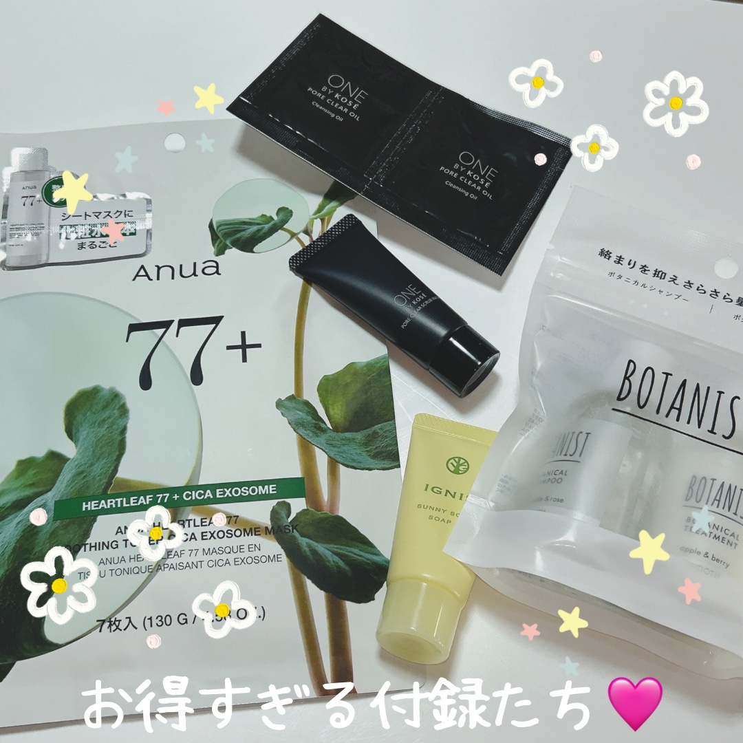 ドクダミ77 % 鎮静マスクパック/Anua/シートマスク・パックを使ったクチコミ（2枚目）