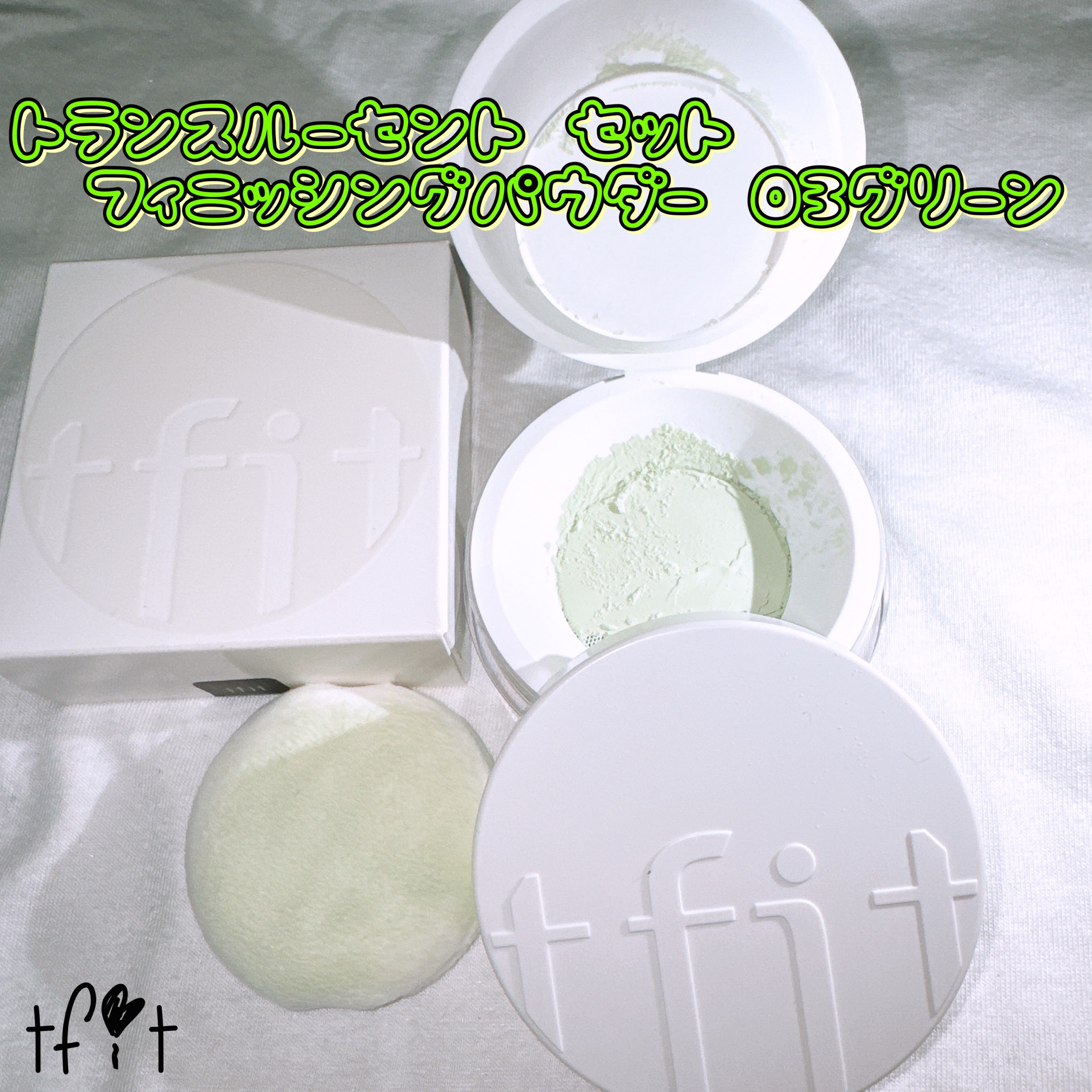 トランスルーセントセットフィニッシングパウダー/TFIT/ルースパウダーを使ったクチコミ（1枚目）