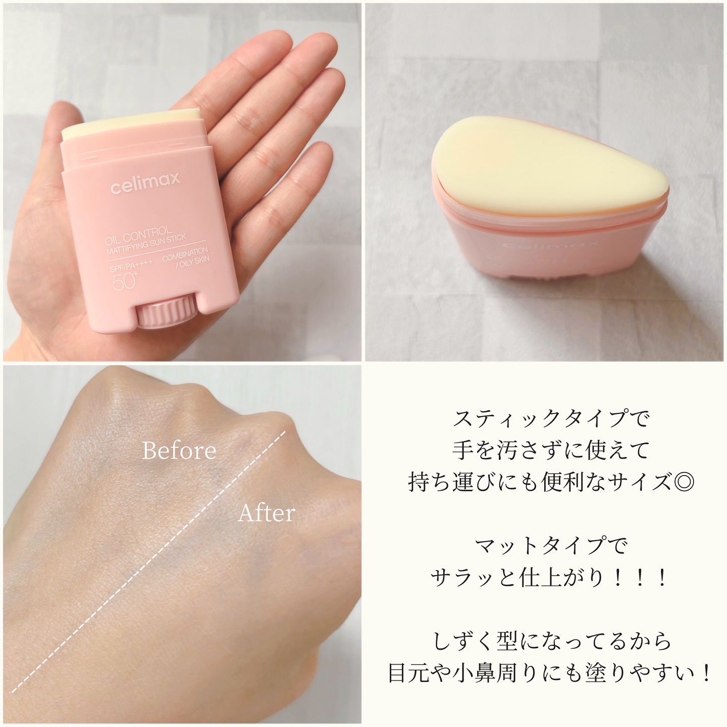  セリマックス クレンジング オイル/celimax/オイルクレンジングを使ったクチコミ（2枚目）