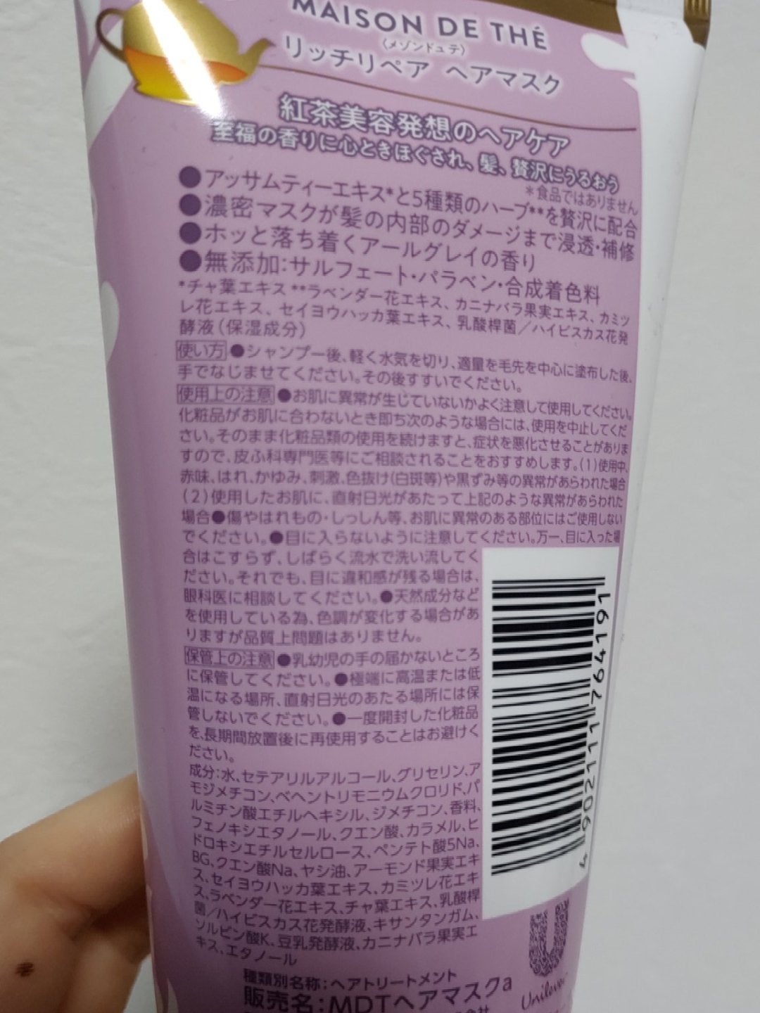 リッチリペア シャンプー/トリートメント/MAISON DE THÉ/市販シャンプーを使ったクチコミ(4枚目)