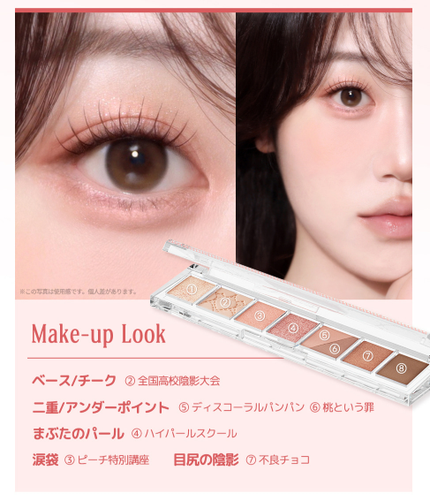 オール テイク ムード パレット(24AD)/PERIPERA/アイシャドウパレットを使ったクチコミ(1枚目)