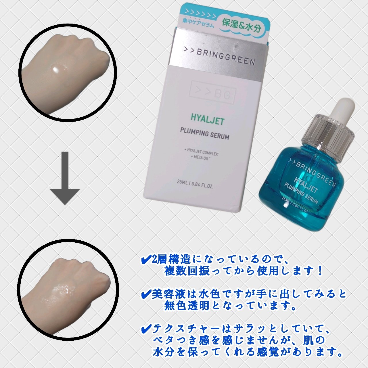 BRING GREEN HPセラムのクチコミ「@nu_nd_jp 様のInstagramプレゼントキャンペーンに当選し、BRING GREE.....」（2枚目）