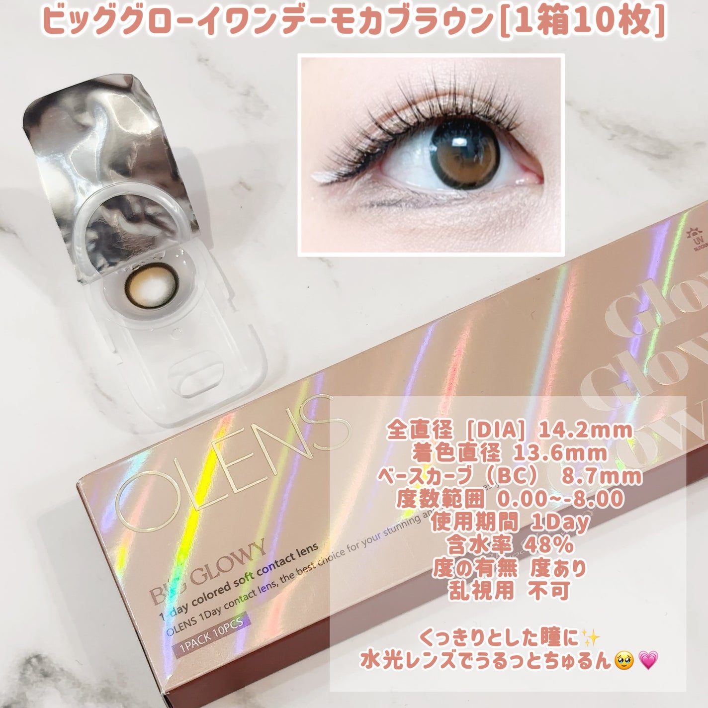 3D 1DAYマツエクEYELASH /ダイヤモンドラッシュ/つけまつげを使ったクチコミ(2枚目)