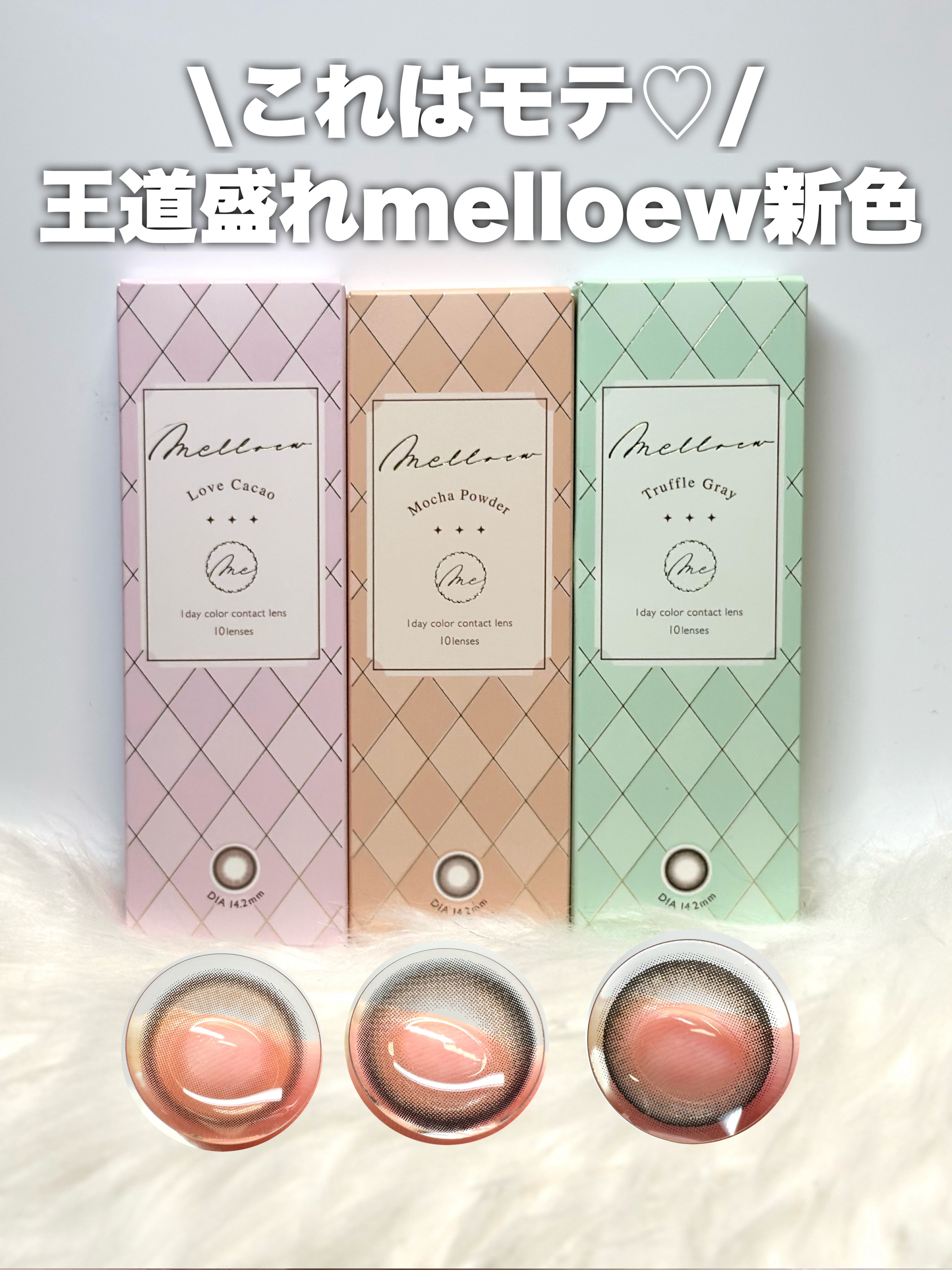 melloew 1day トリュフグレー/melloew/ワンデー（１DAY）カラコンを使ったクチコミ（1枚目）