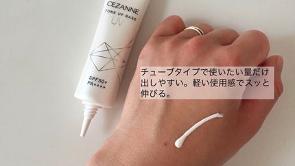 UVトーンアップベース/CEZANNE/化粧下地を使ったクチコミ(3枚目)