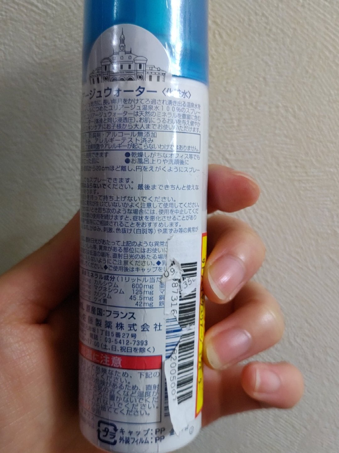ユリアージュウォーター/ユリアージュ/ミスト状化粧水を使ったクチコミ(3枚目)