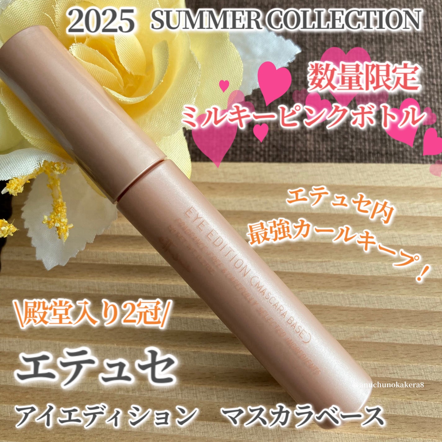 エテュセ アイエディション (マスカラベース)/ettusais/マスカラ下地を使ったクチコミ(1枚目)