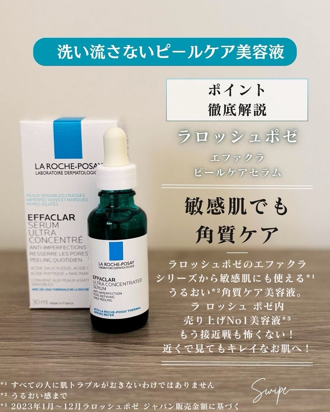 エファクラ ピールケア セラム/ラ ロッシュ ポゼ/美容液を使ったクチコミ(3枚目)