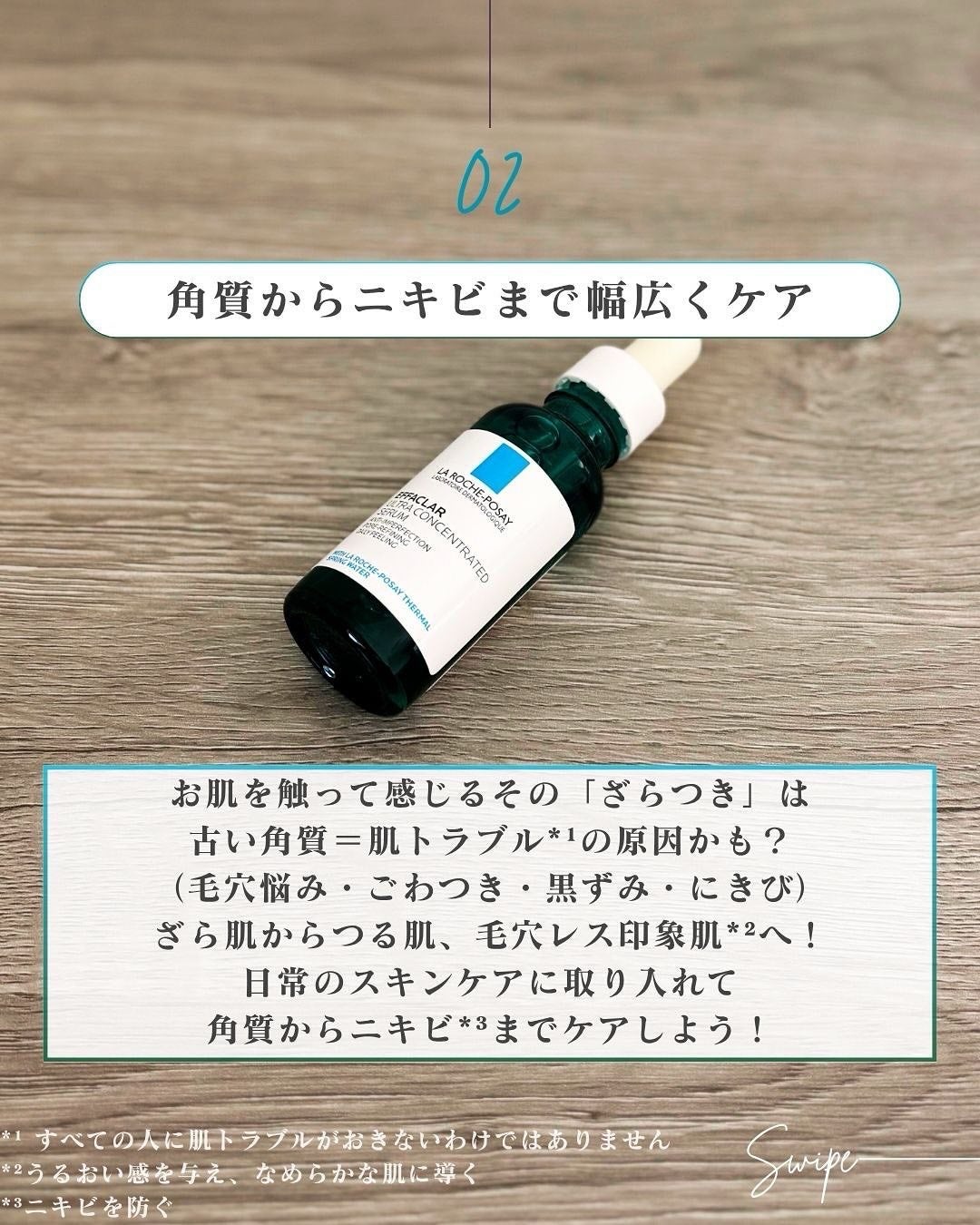 エファクラ ピールケア セラム/ラ ロッシュ ポゼ/美容液を使ったクチコミ(5枚目)