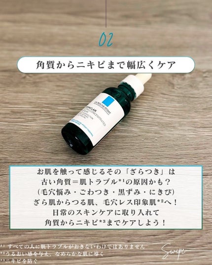 エファクラ ピールケア セラム/ラ ロッシュ ポゼ/美容液を使ったクチコミ(5枚目)