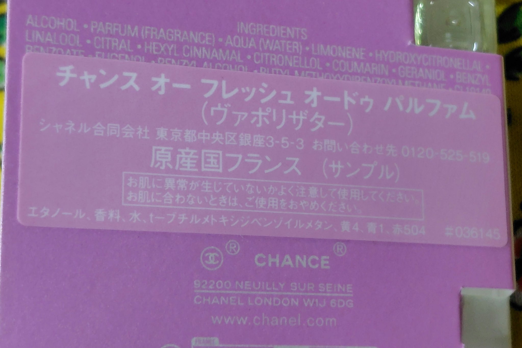 チャンス オーフレッシュ オードゥパルファム（ヴァポリザター）/CHANEL/香水(レディース)を使ったクチコミ（3枚目）