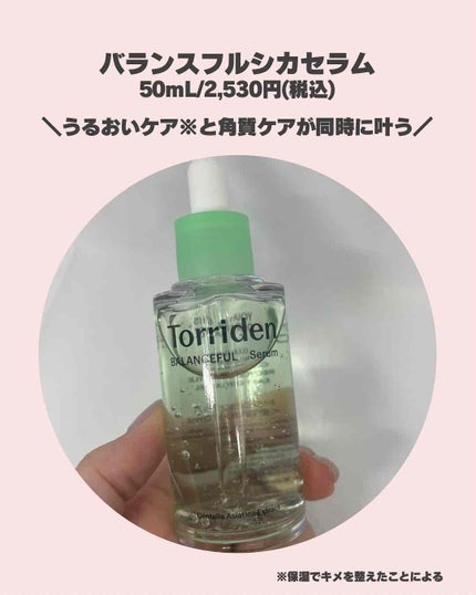 バランスフル シカセラム/Torriden/美容液を使ったクチコミ(3枚目)