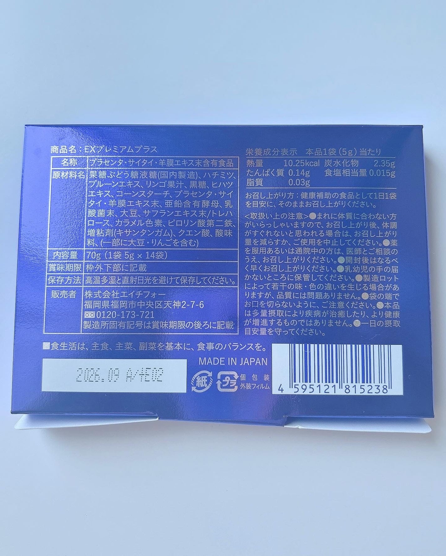 EX PREMIUM+/ mamu MEDICAL/美容サプリメントを使ったクチコミ(4枚目)