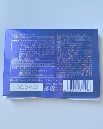 EX PREMIUM+/ mamu MEDICAL/美容サプリメントを使ったクチコミ(4枚目)