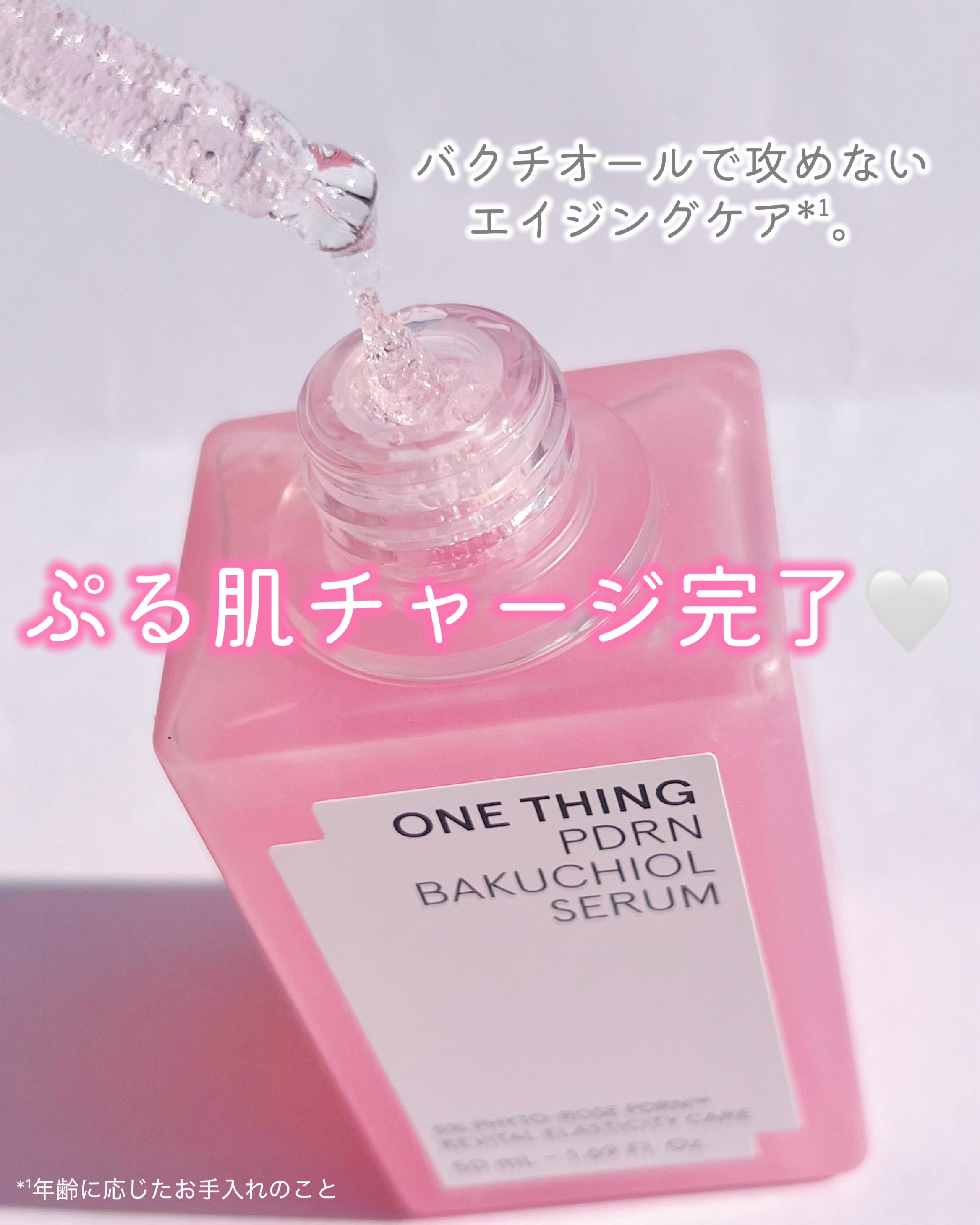 PDRNバクチオールセラム/ONE THING/美容液を使ったクチコミ（1枚目）