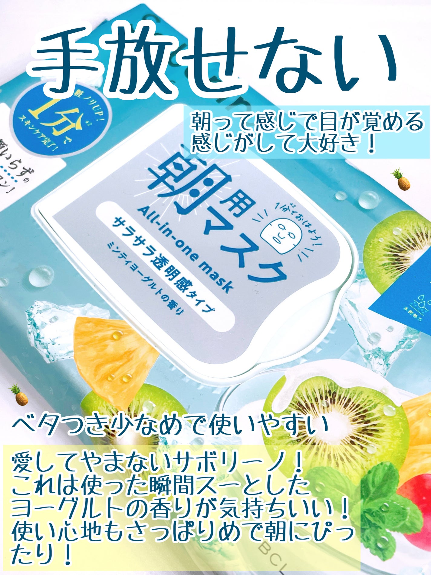 目ざまシート N MY24/サボリーノ/シートマスク・パックを使ったクチコミ(3枚目)