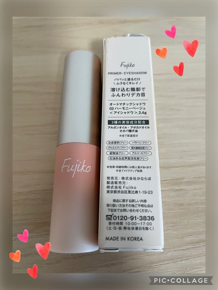 オートマチックシャドウ/Fujiko/リキッドアイシャドウを使ったクチコミ(3枚目)