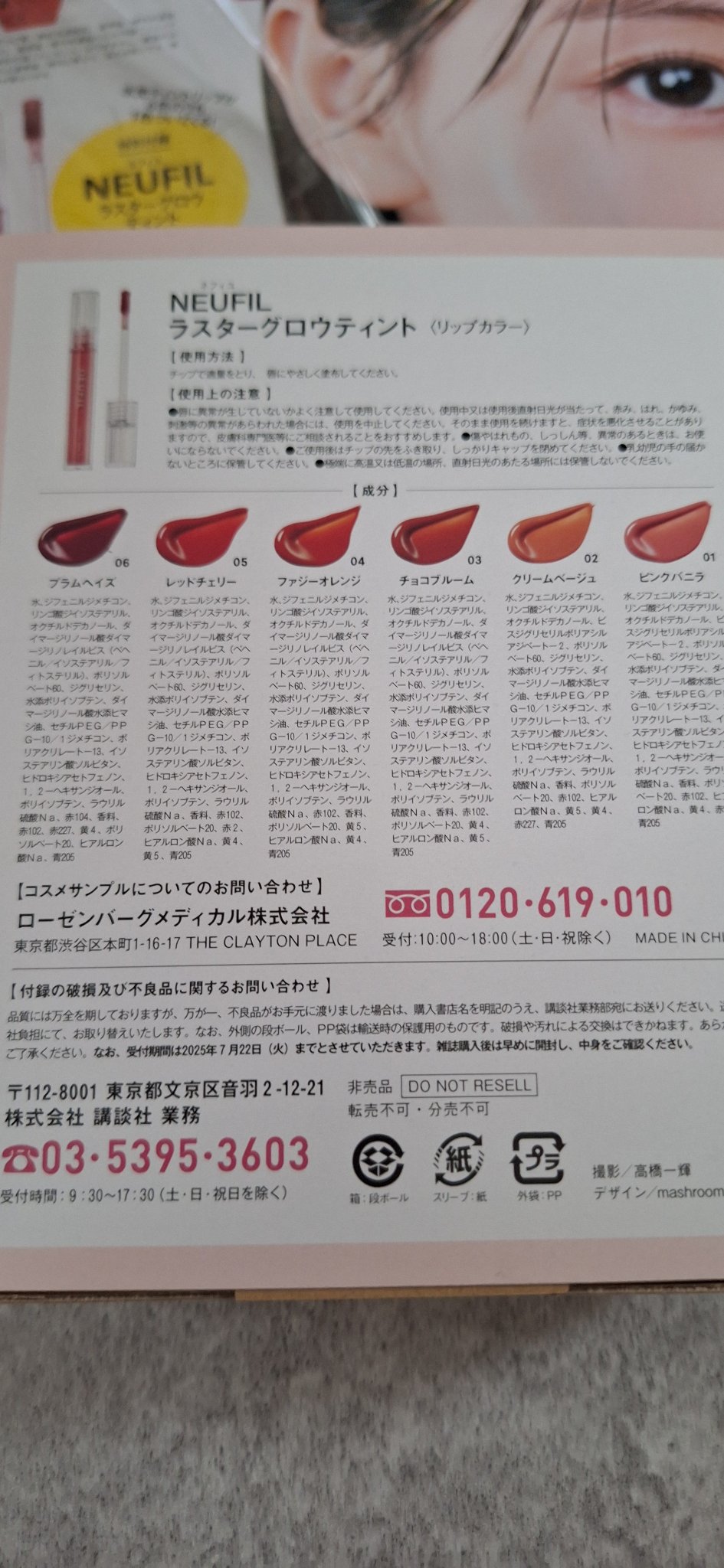 ラスターグロウティント 04 ファジーオレンジ/NEUFIL/リップティントを使ったクチコミ（2枚目）