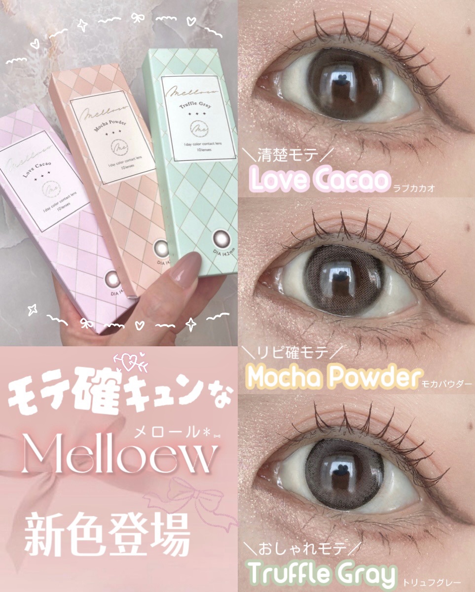 melloew 1day/melloew/ワンデー（１DAY）カラコンを使ったクチコミ（1枚目）