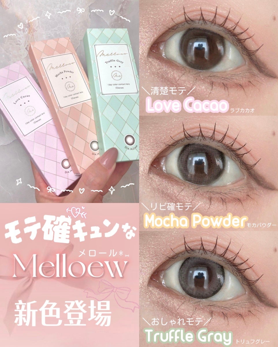 melloew 1day/melloew/ワンデー(1DAY)カラコンを使ったクチコミ(1枚目)
