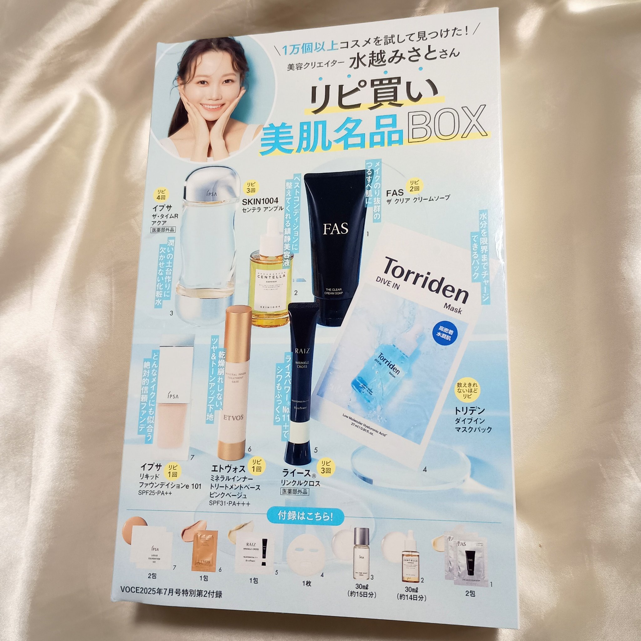 トリデン ダイブインマスクパック/Torriden/シートマスク・パックを使ったクチコミ（2枚目）