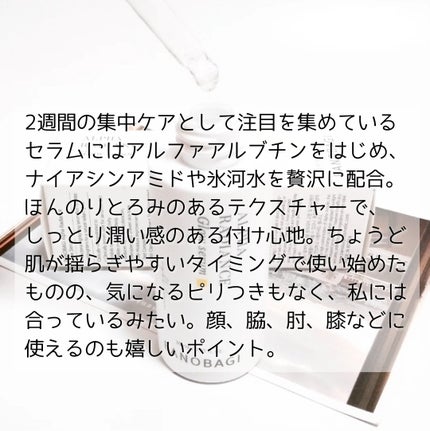 アルファラディアンスグローセラム/BANOBAGI/美容液を使ったクチコミ(2枚目)