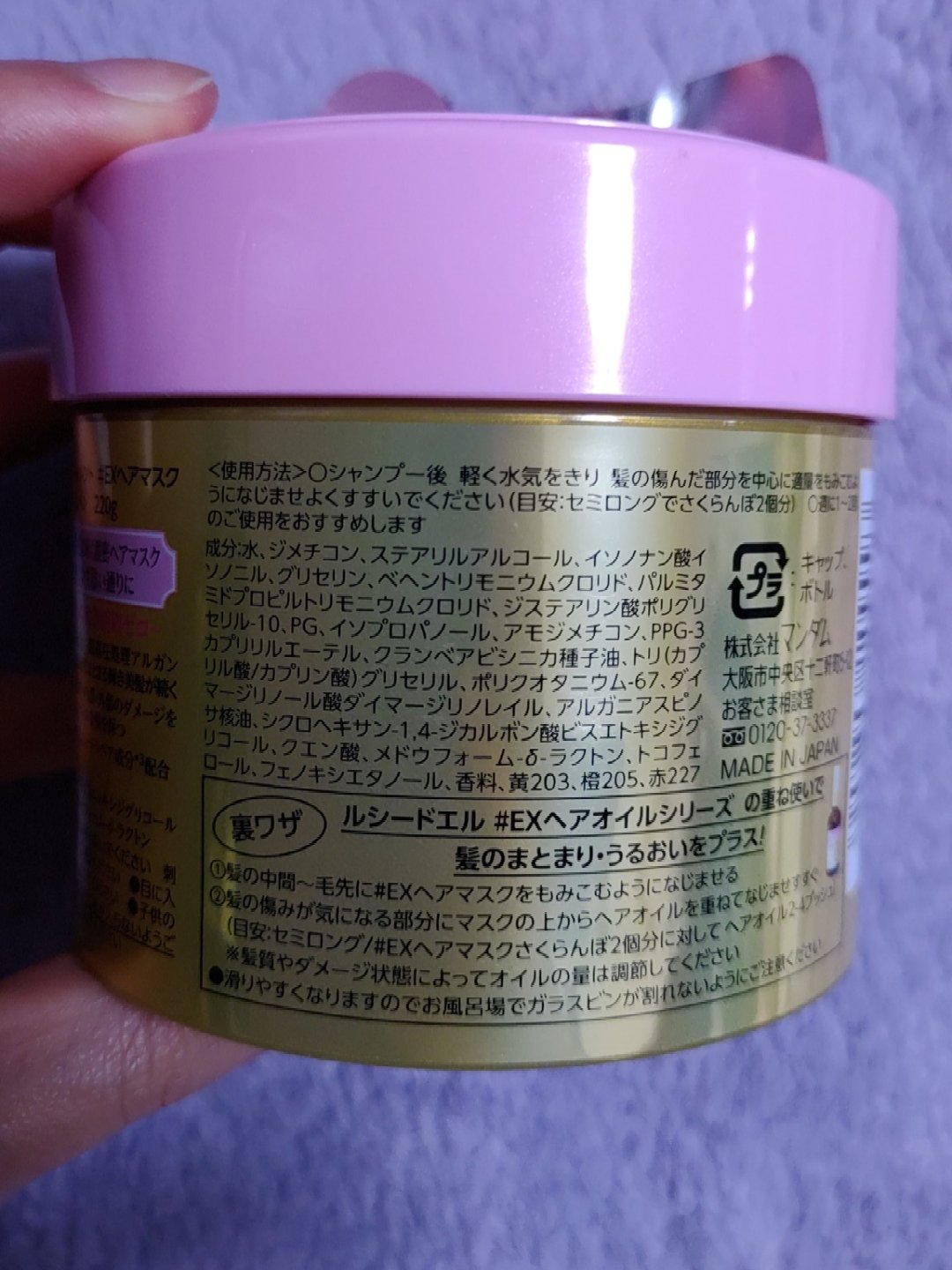 オイルトリートメント #EXヘアマスク/ルシードエル/ヘアマスク・ヘアパックを使ったクチコミ（3枚目）