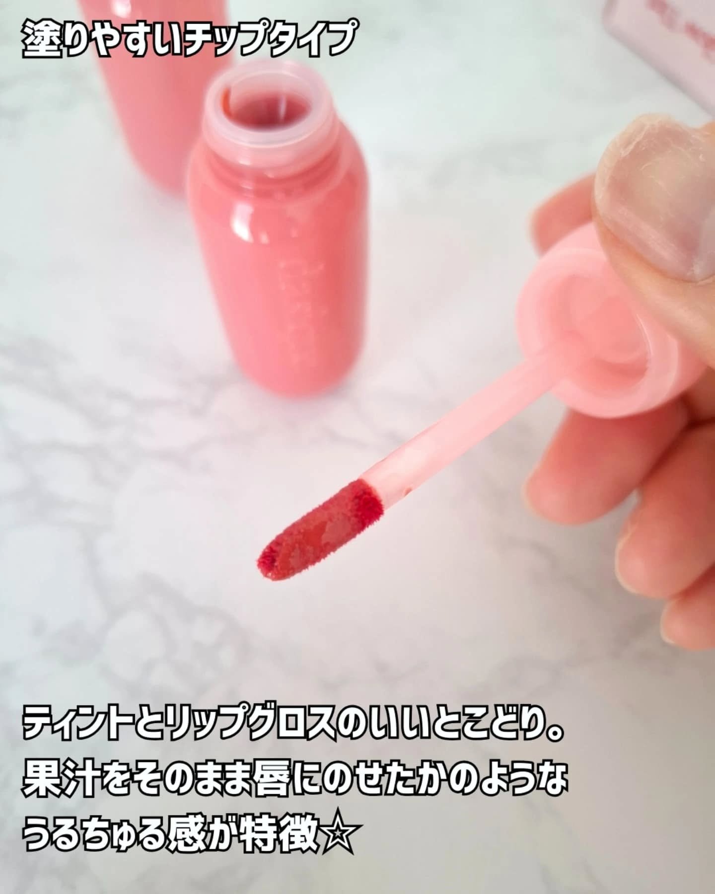 ジューシーデューイグロウティント 05 ジュジュブピューレ/dasique/リップティントを使ったクチコミ（3枚目）