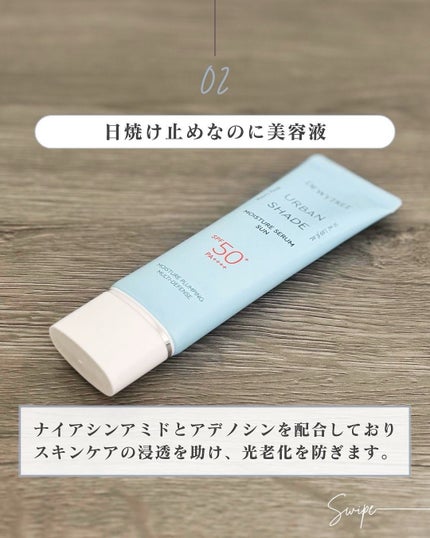 アーバンシェードモイスチャーセラムサン/DEWYTREE/日焼け止めクリームを使ったクチコミ(5枚目)