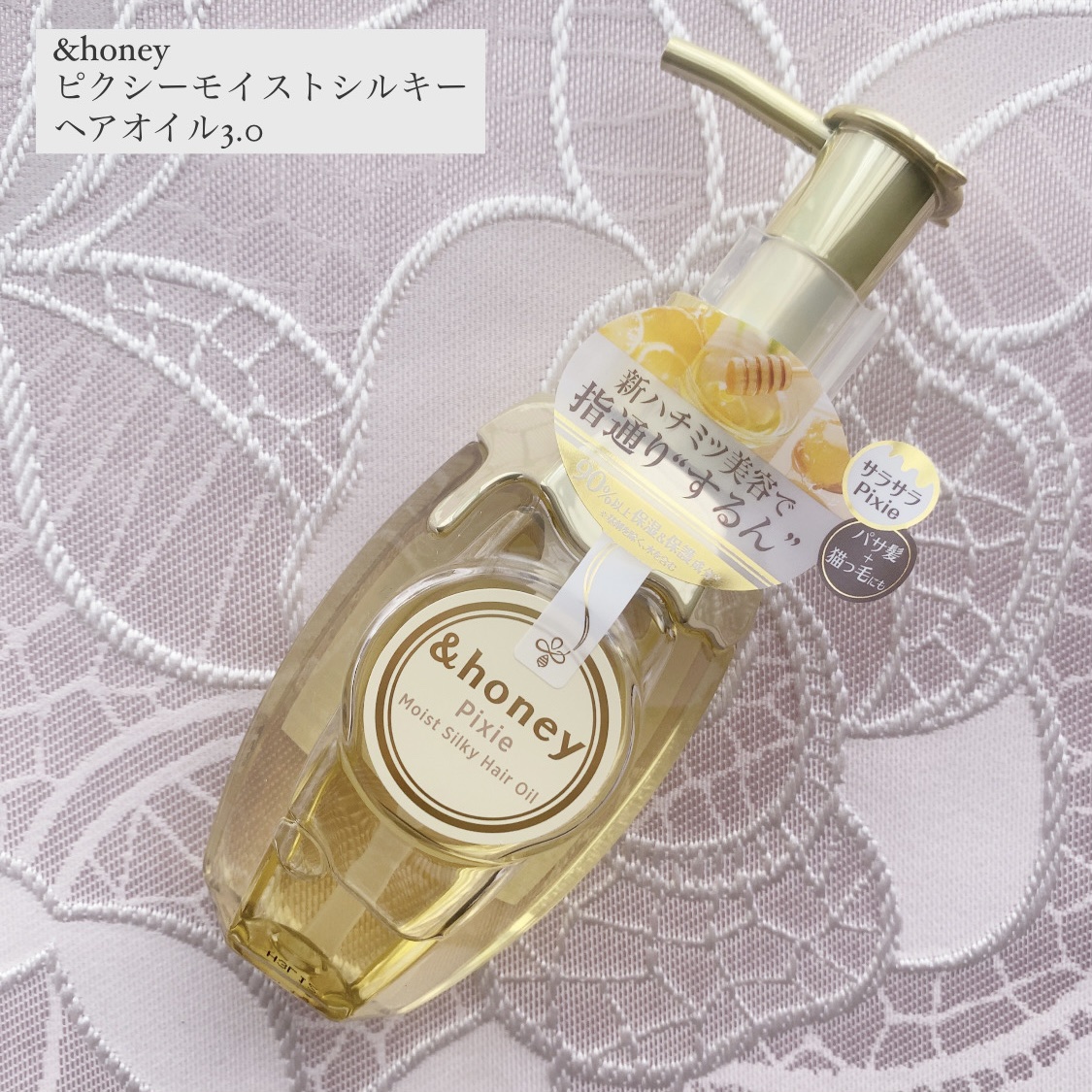 フォルムコントロール ヘアオイル Ｗ/スティーブンノル ニューヨーク/ヘアオイルを使ったクチコミ（3枚目）