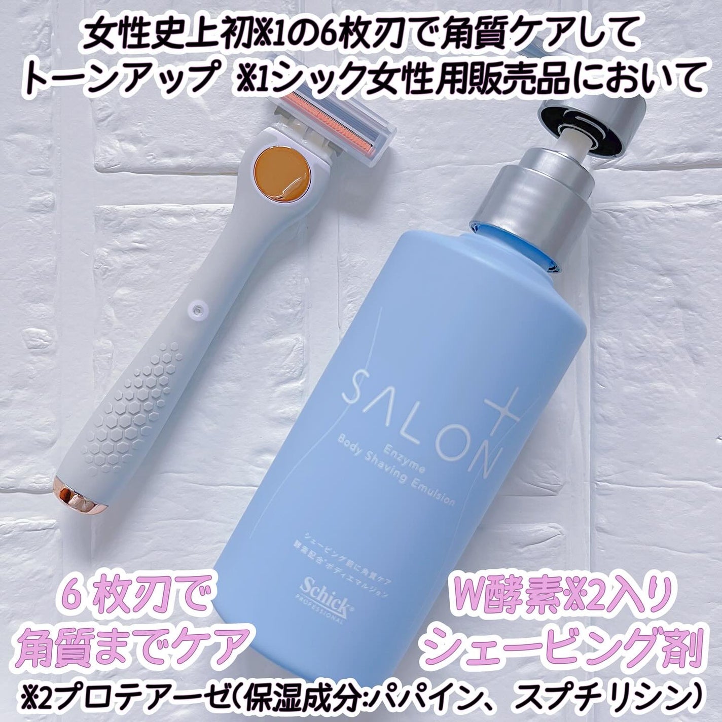 サロンプラス エンザイム ボディ シェービングエマルジョン/サロンプラス/ムダ毛ケアを使ったクチコミ(2枚目)