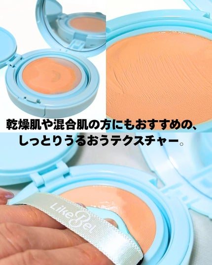 Glow me mesh cushion /Likebel/クッションファンデーションを使ったクチコミ(4枚目)