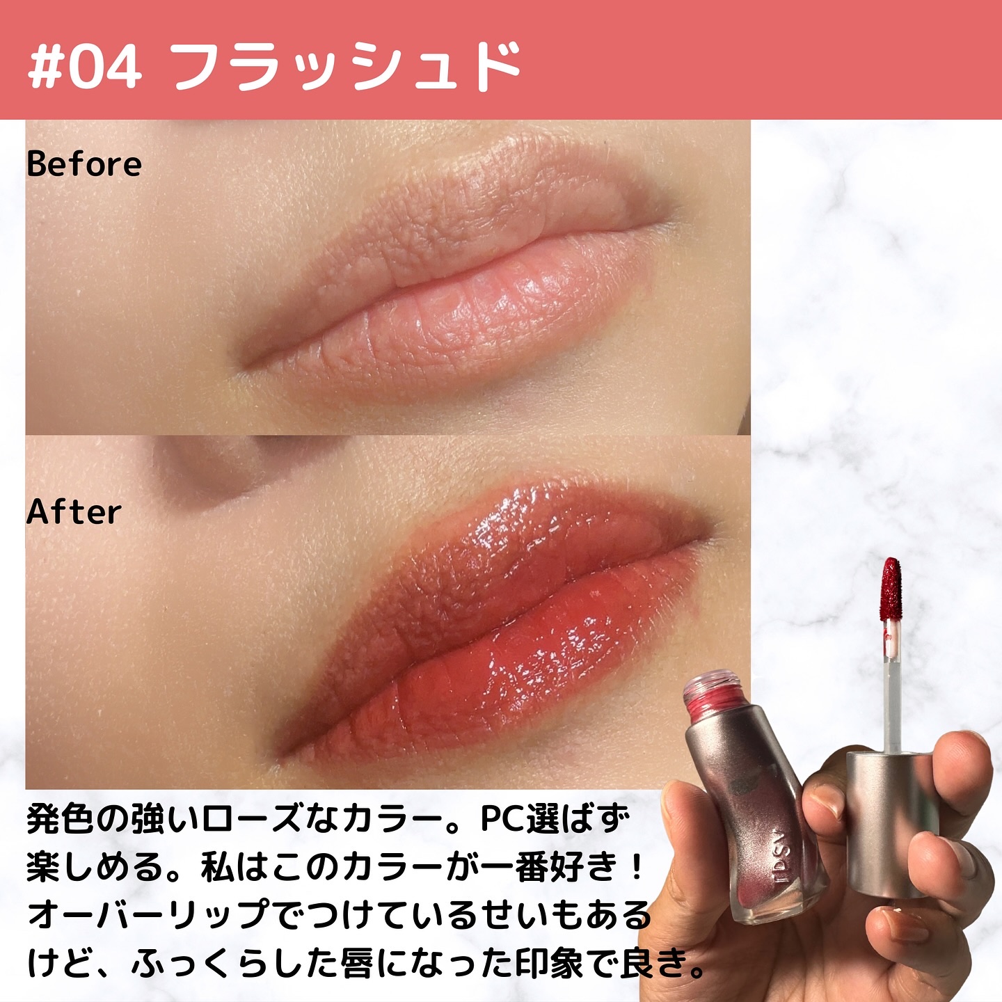 ジューシーリッププランパー6g/TPSY/リッププランパーを使ったクチコミ（3枚目）