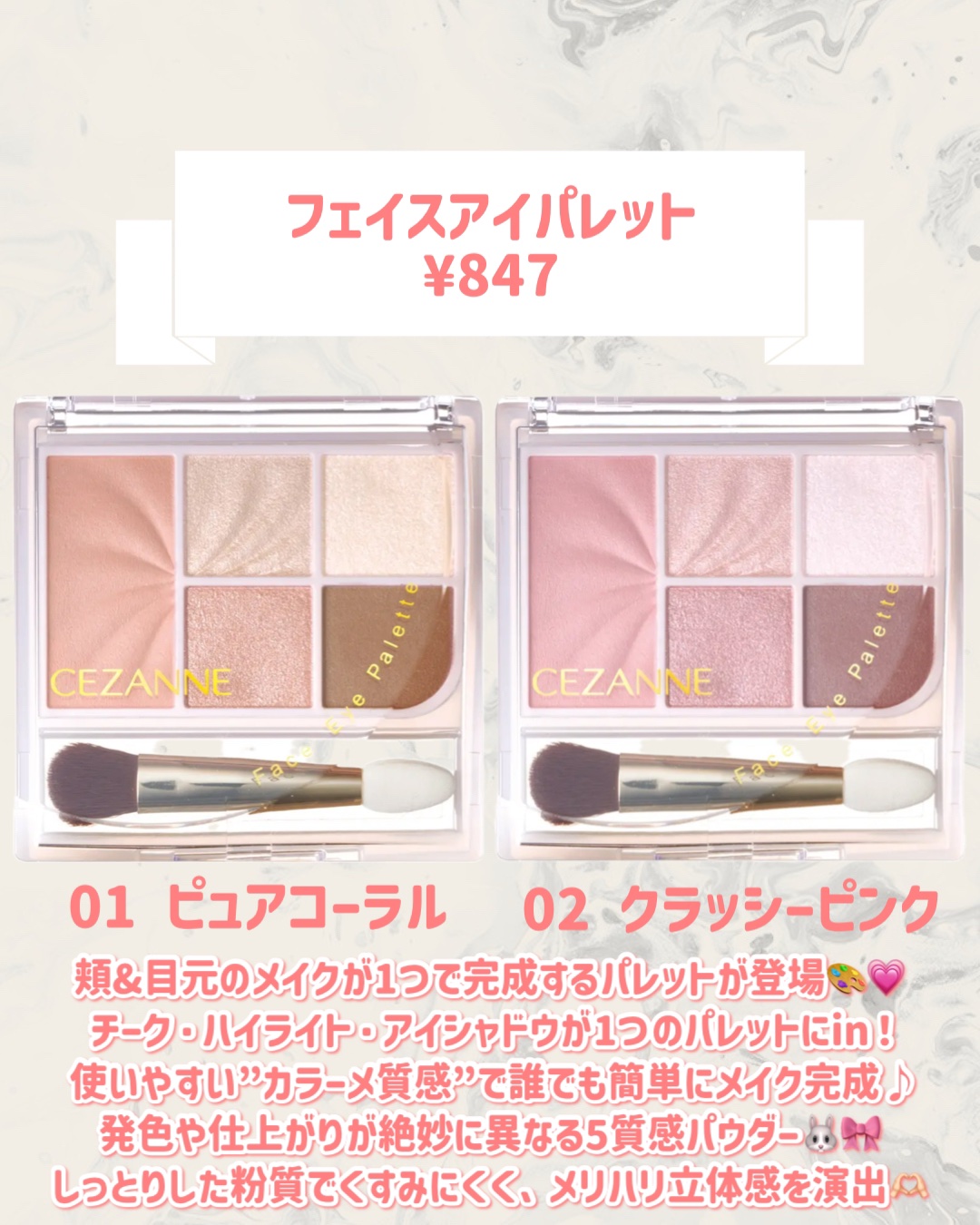 フェイスアイパレット/CEZANNE/アイシャドウを使ったクチコミ（2枚目）