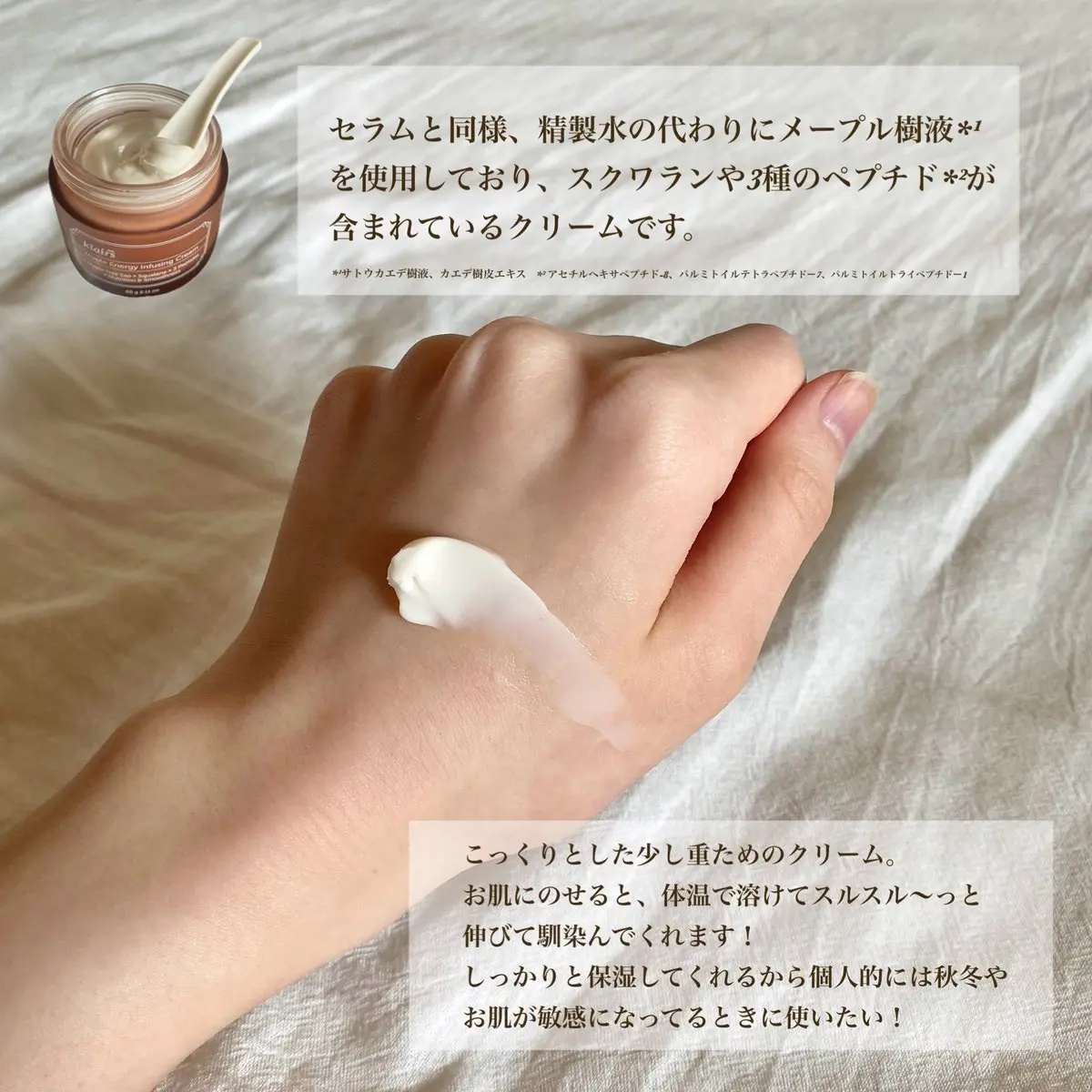 メープルエナジーインフュージングセラム/Klairs/美容液を使ったクチコミ（3枚目）