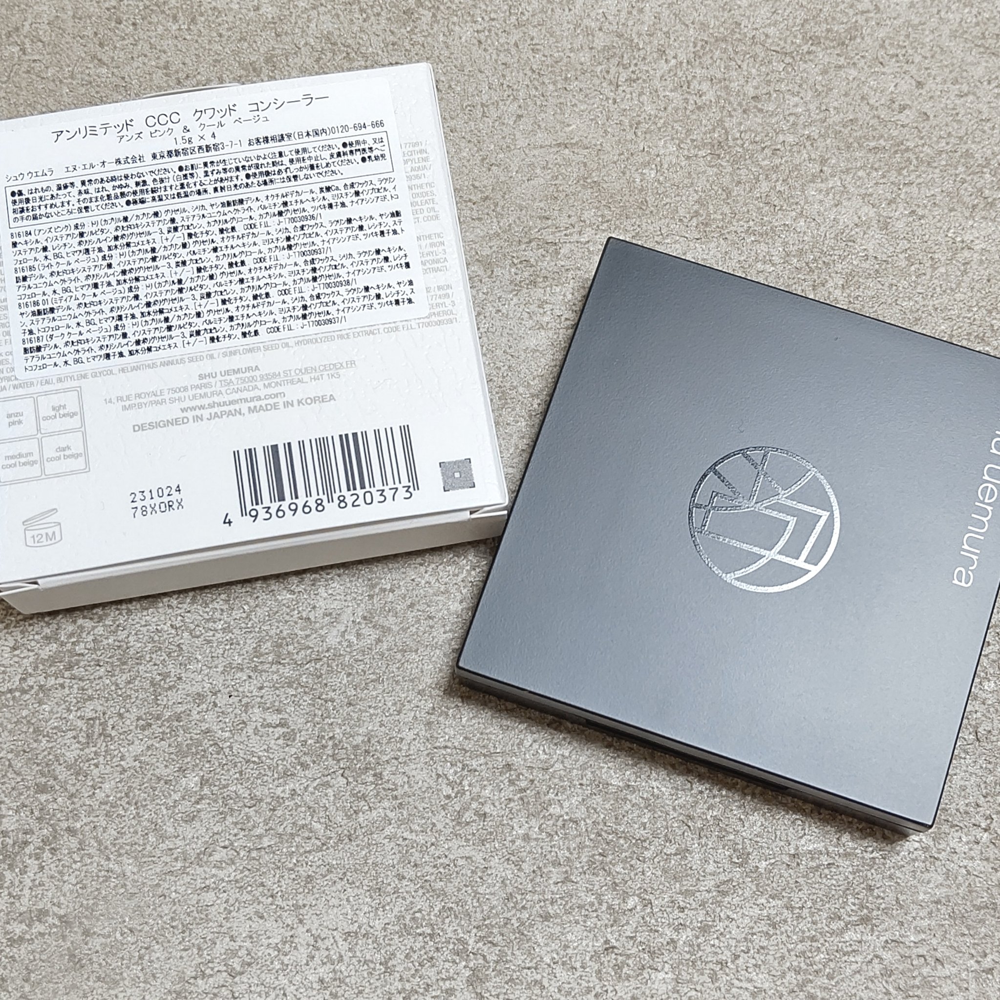 アンリミテッド CCC クワッド コンシーラー/shu uemura/パレットコンシーラーを使ったクチコミ（1枚目）