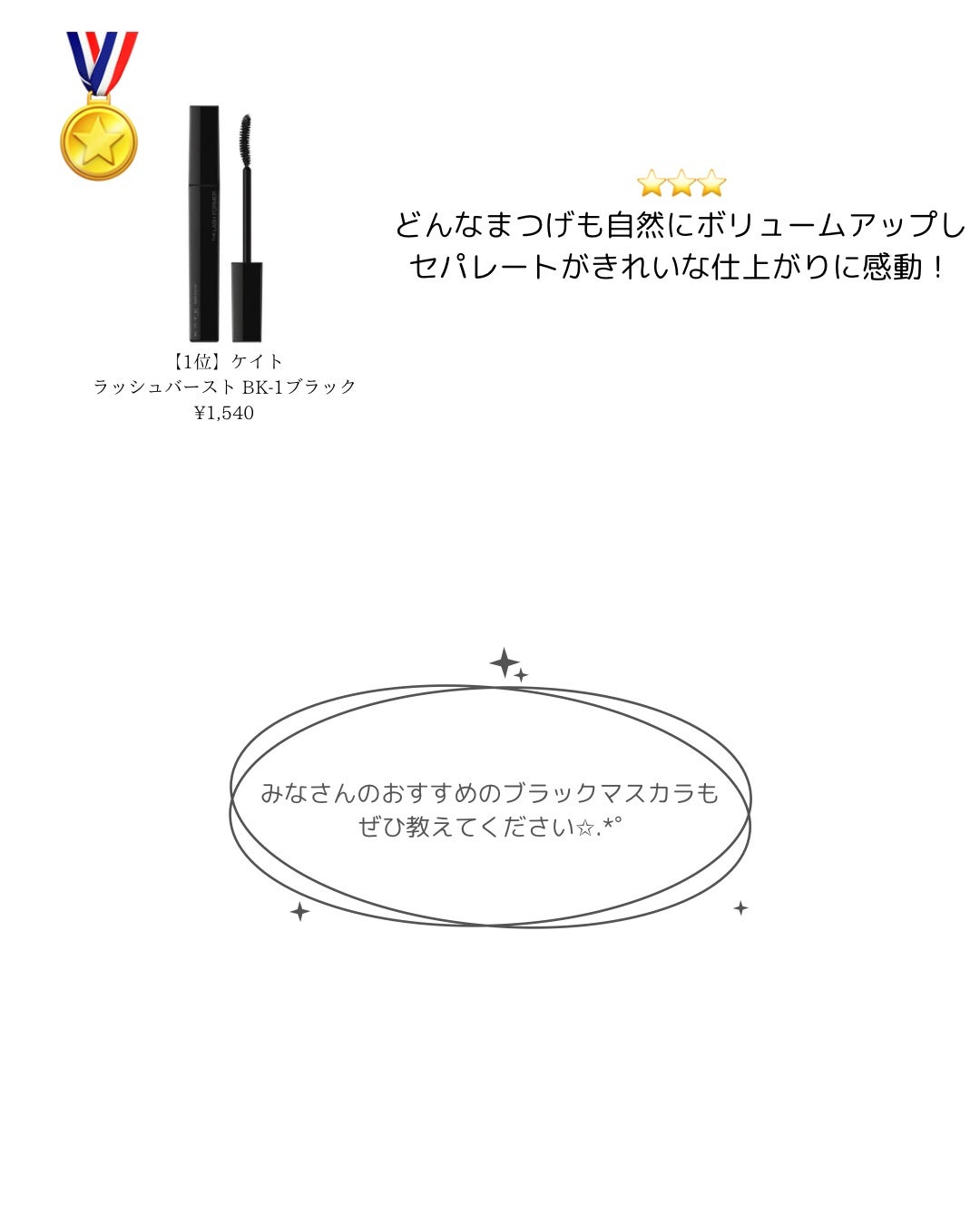 キスミー フェルム ナチュラルグラマー マスカラ/キスミー フェルム/マスカラを使ったクチコミ(6枚目)