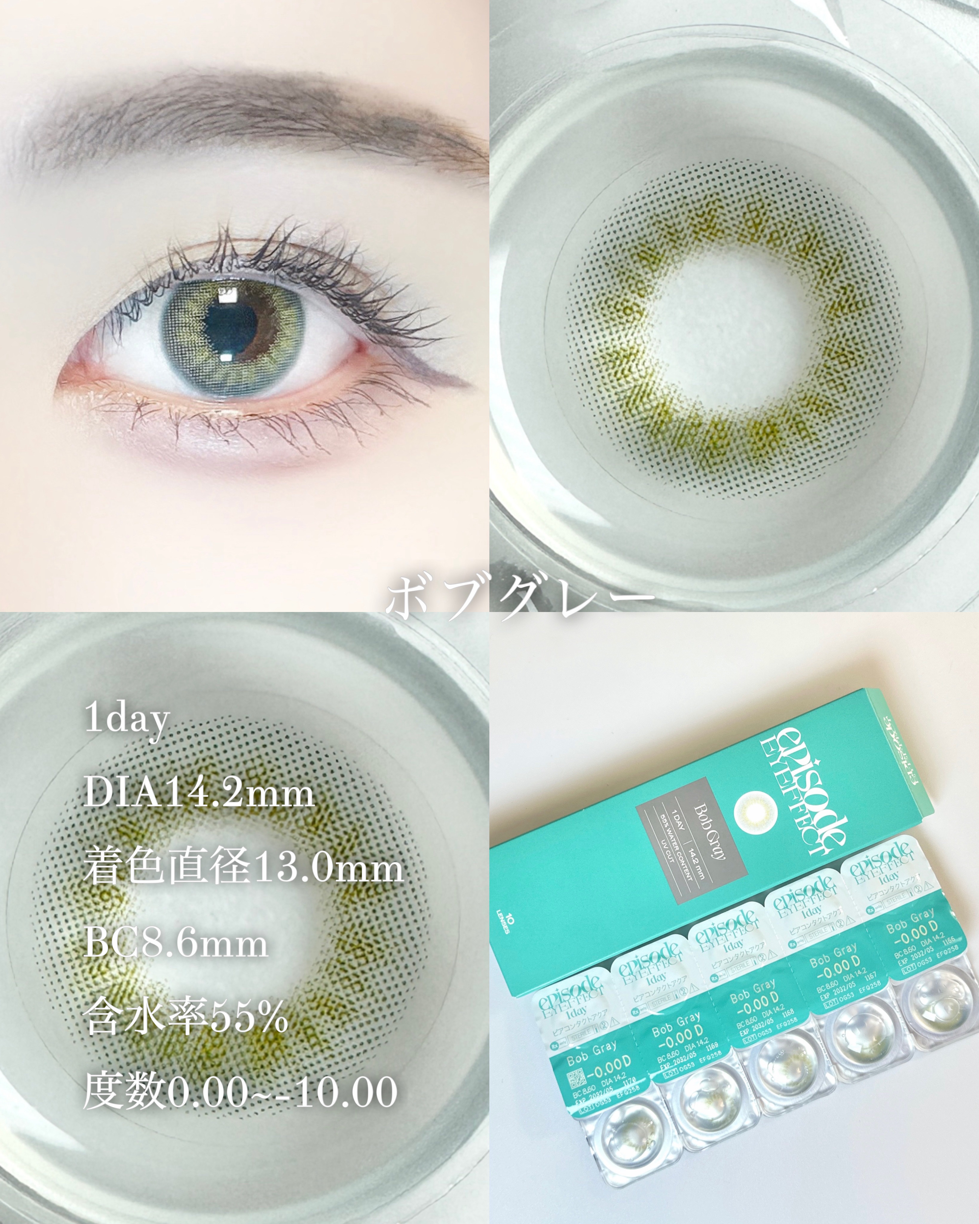 エピソード アイフェクト 1day/pia/ワンデー（１DAY）カラコンを使ったクチコミ（3枚目）