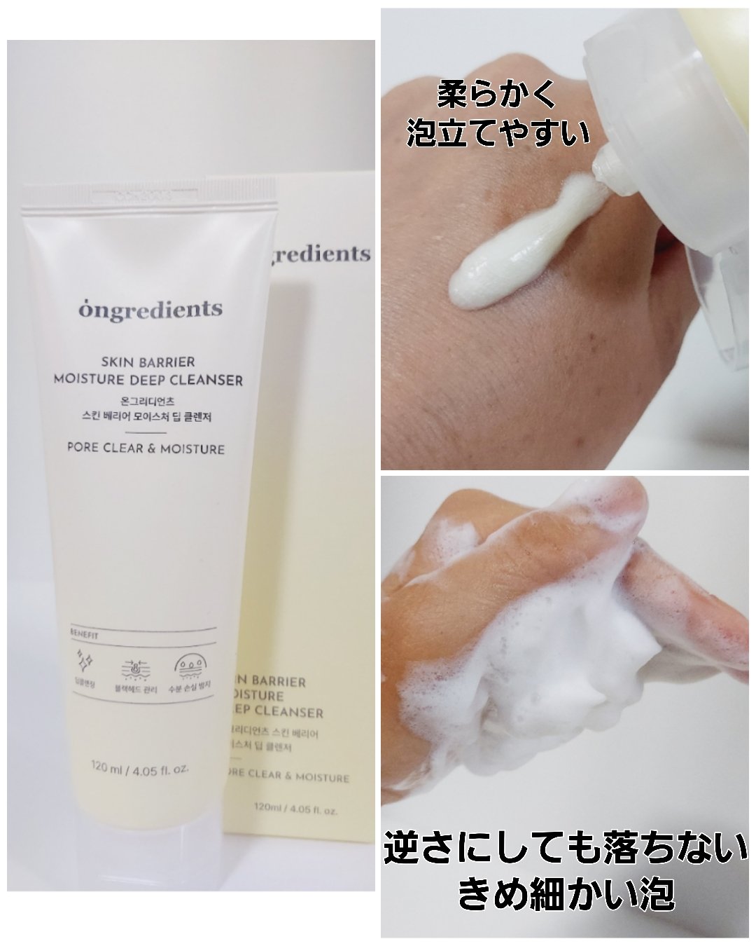 Skin Barrier Calming Lotion/Ongredients/乳液を使ったクチコミ（2枚目）