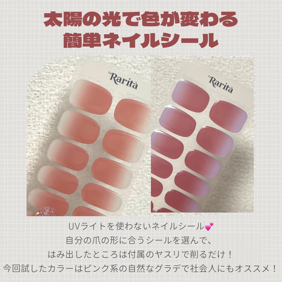 SUNNY RECIPE COLOR CHANGE GEL NAIL Rose Gradation/SUNNY RECIPE/ネイルシールを使ったクチコミ（2枚目）