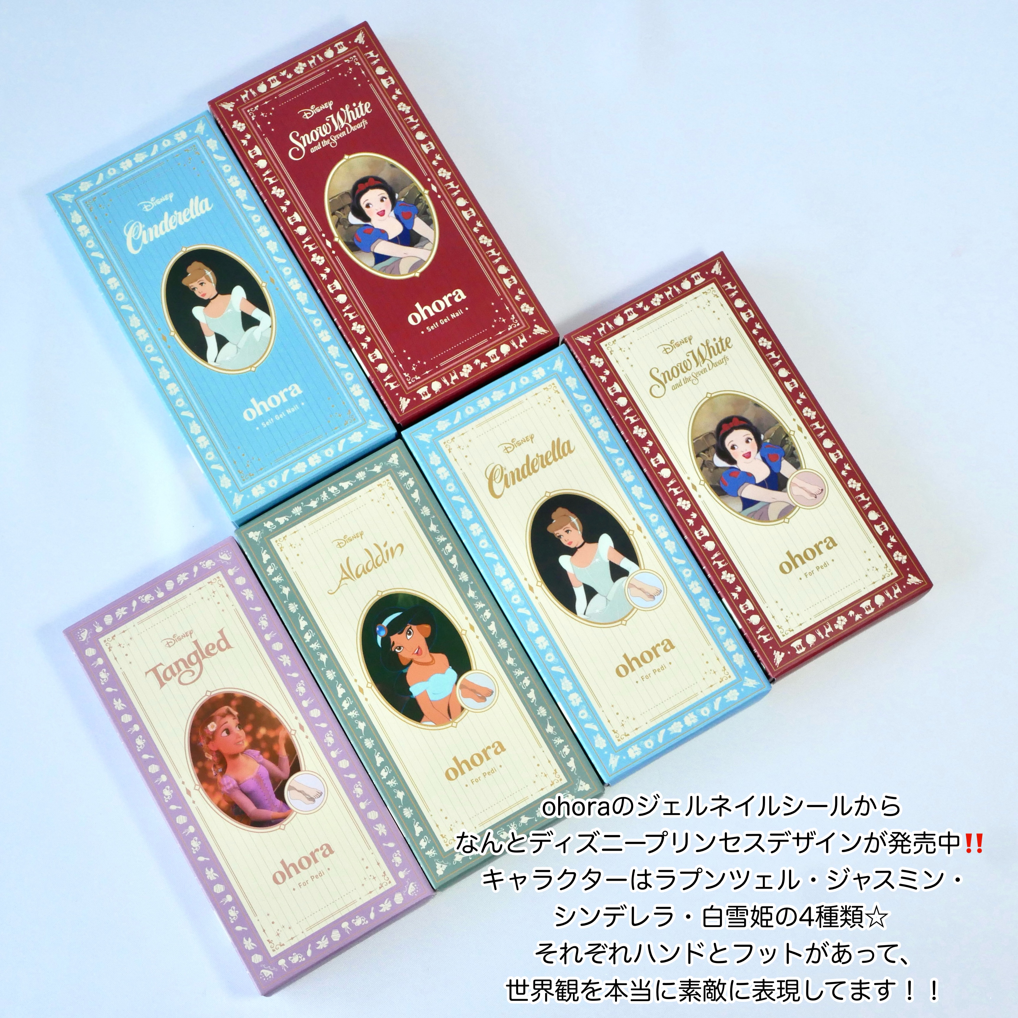 ハンド＆ペディキュアセット Disney collection/ohora/ネイルシールを使ったクチコミ（2枚目）